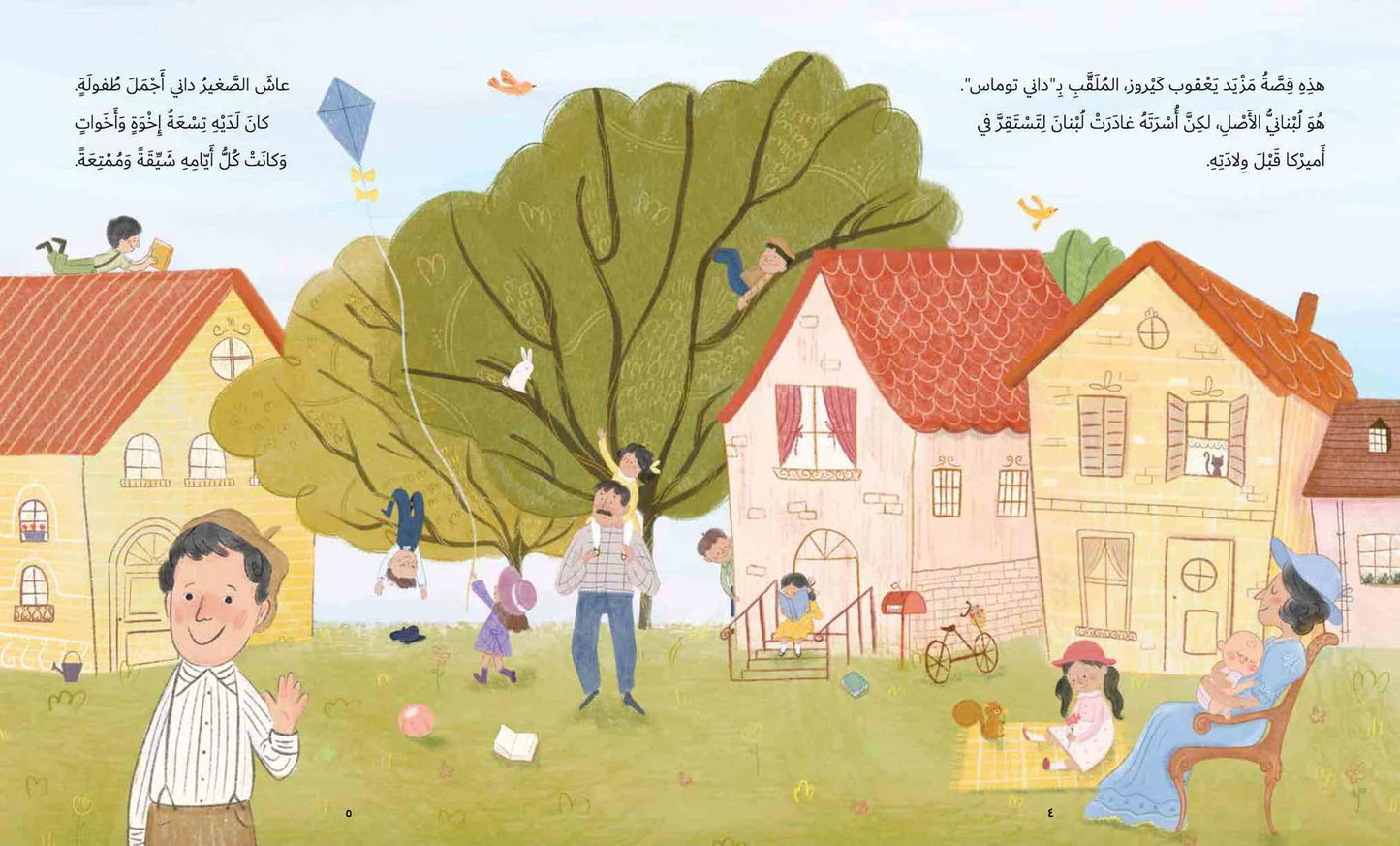 Danny Thomas - The Funny Philanthropist (English)