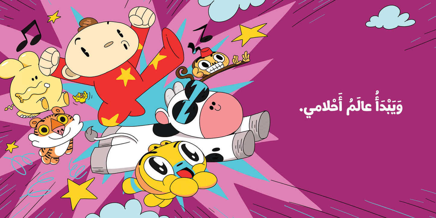 It’s Time for Bed - Adam & Mishmish Series