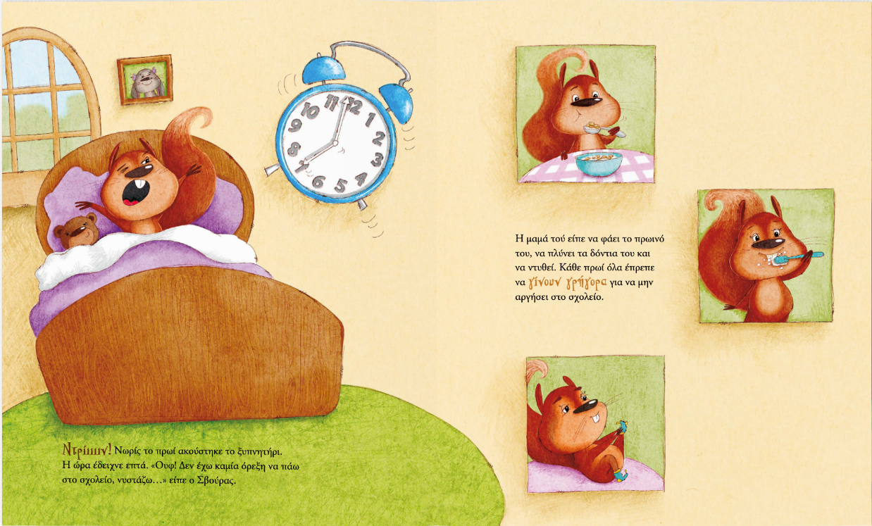 Ο Σβούρας και ο ήλιος που φωτίζει τη βροχή