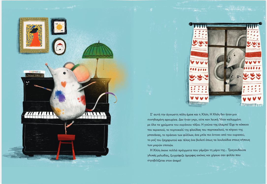 Τα Χρώματα της Χλόης