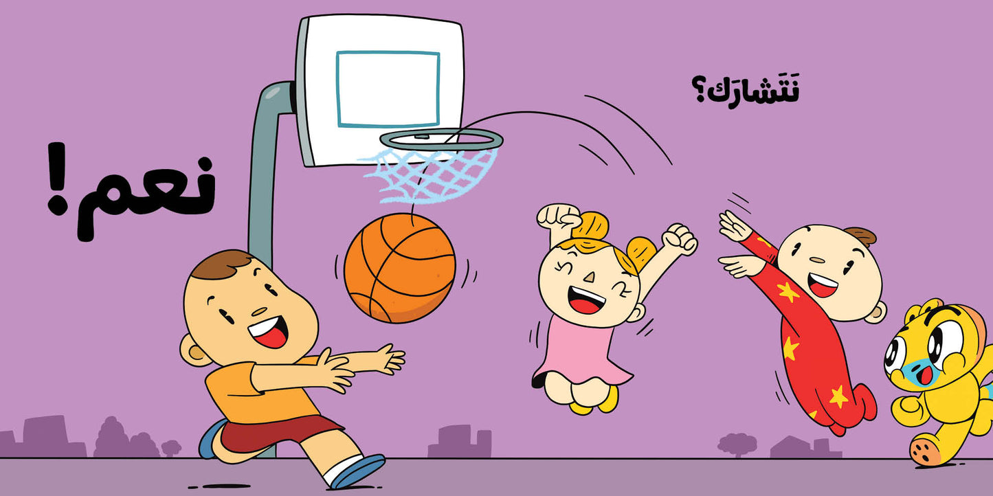 Sharing My Toys - Adam & Mishmish Series