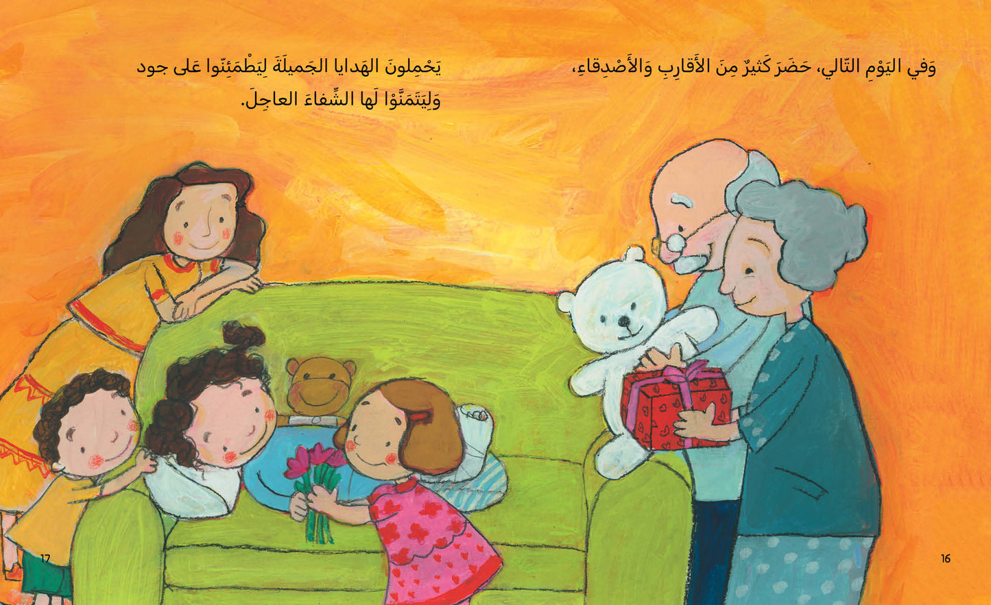 Watch Out Jude - The Halazone Series