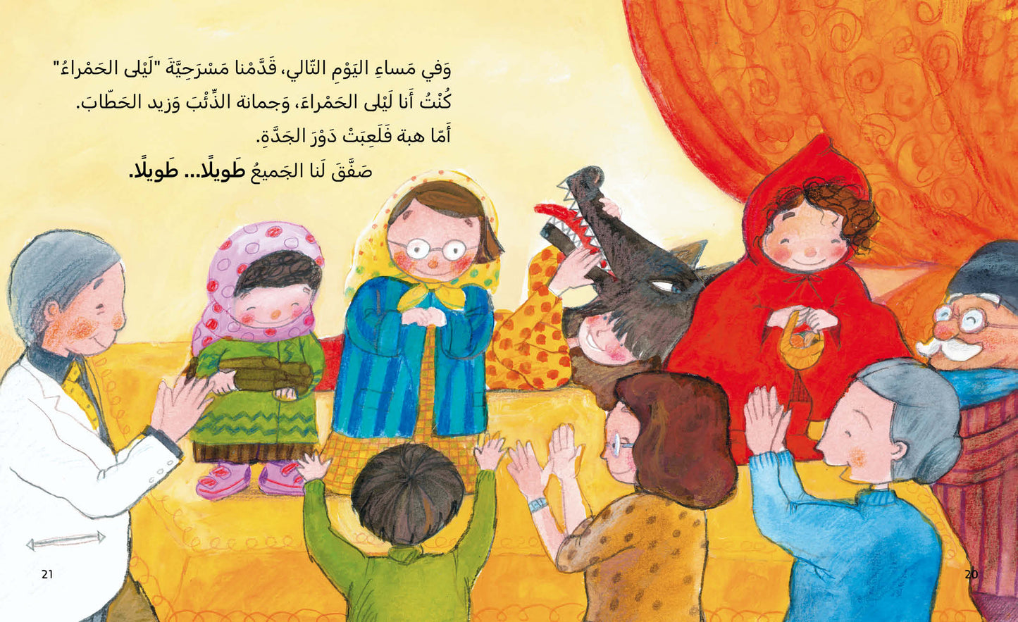 Why Should I Sleep Early? - The Halazone Series