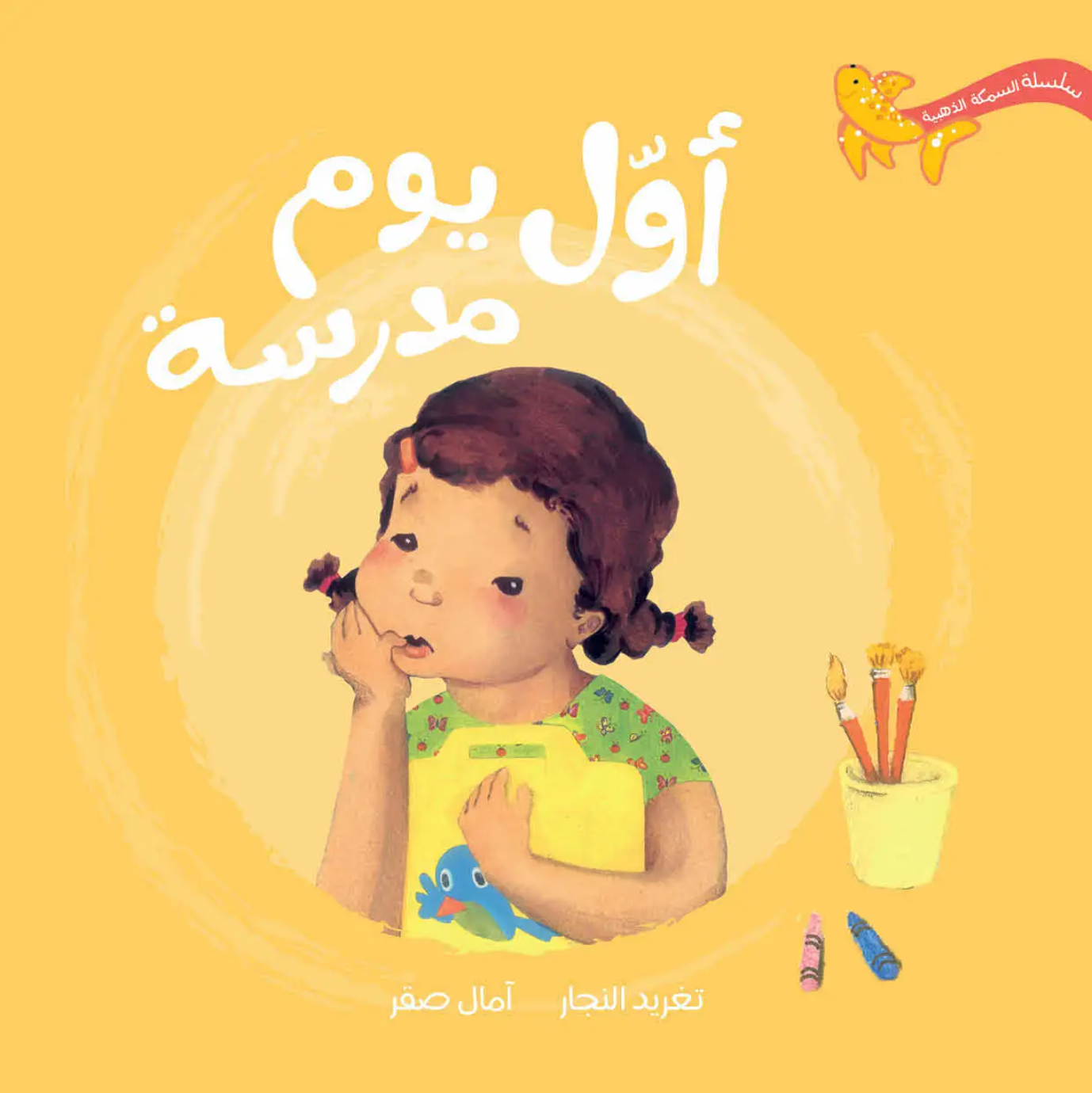 Arabic