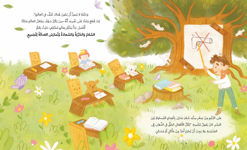 Charles Malik - The Bookworm Diplomat (French)