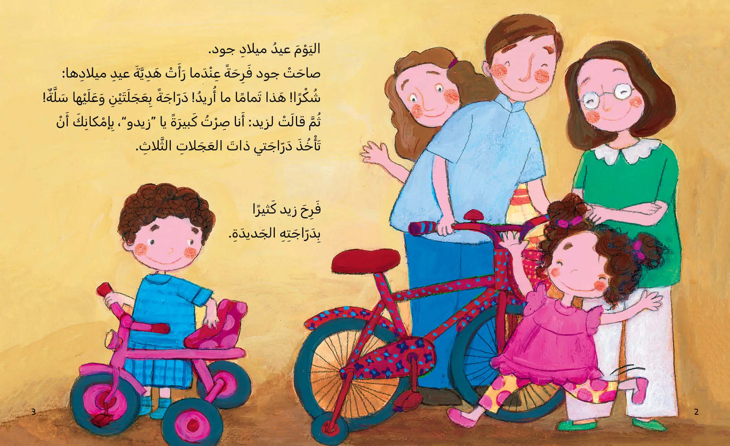 Jude’s New Bicycle - The Halazone Series