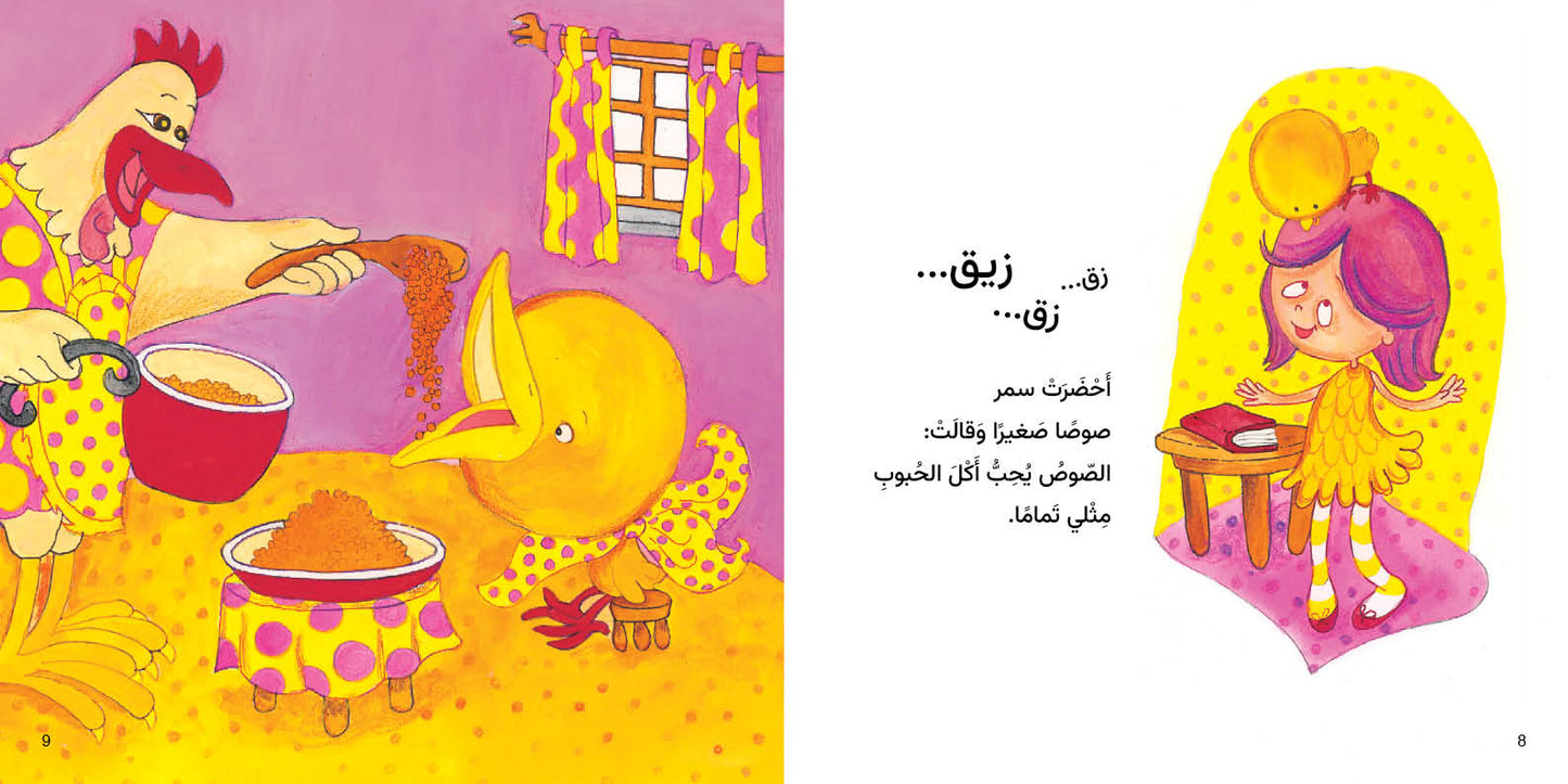 My Favourite Animal - Goldfish Series