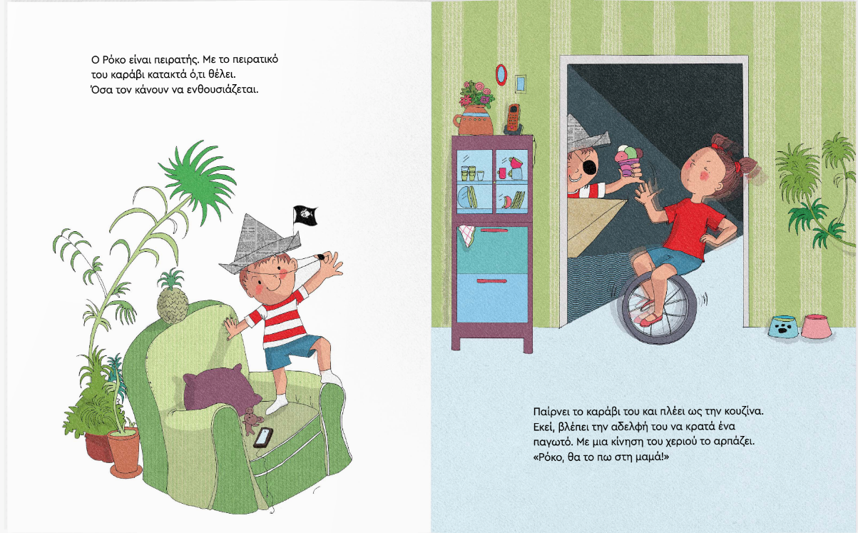 Ο Ρόκο είναι πειρατής