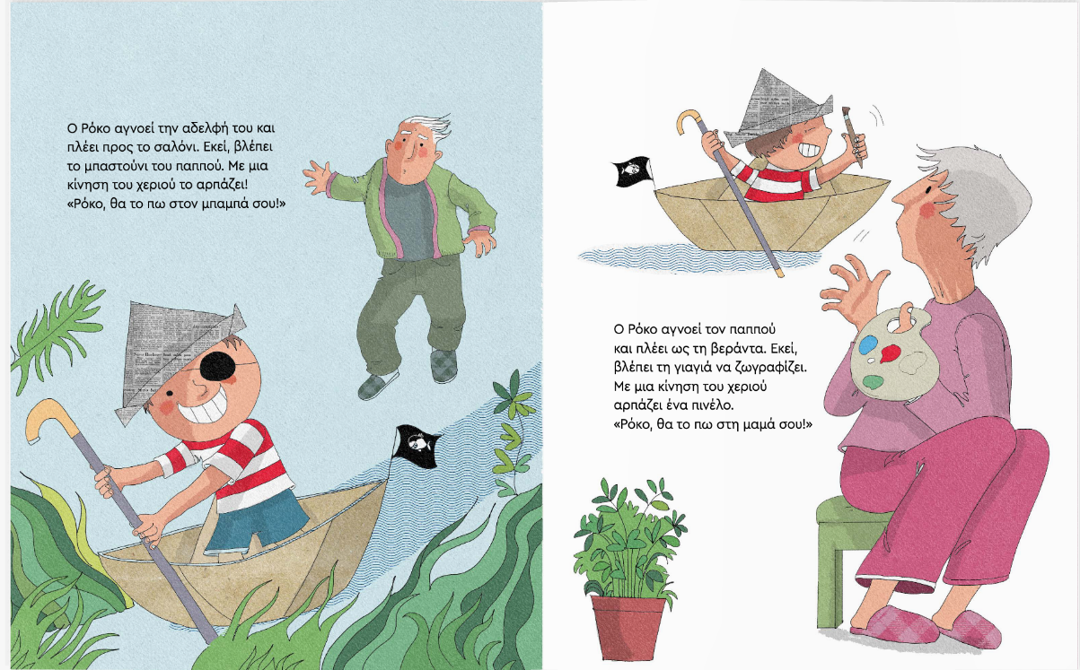 Ο Ρόκο είναι πειρατής