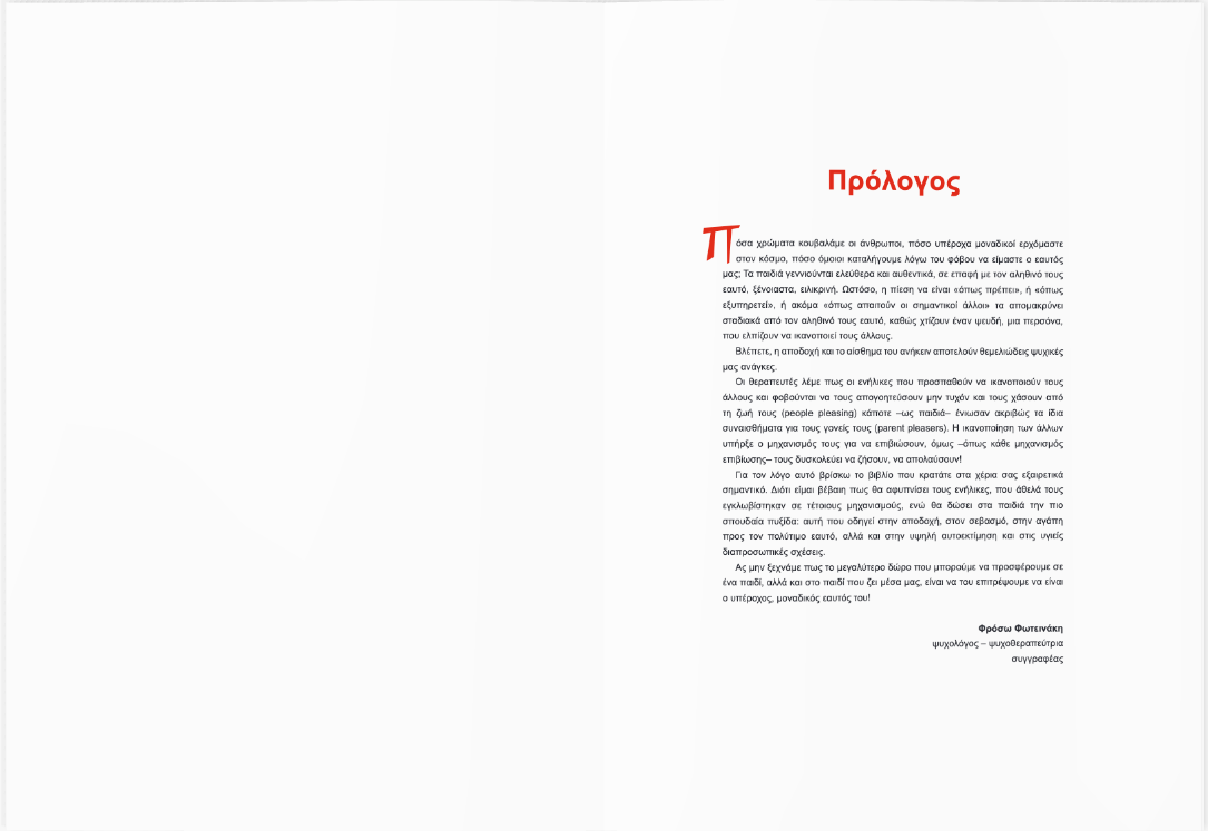 Τα Χρώματα της Χλόης