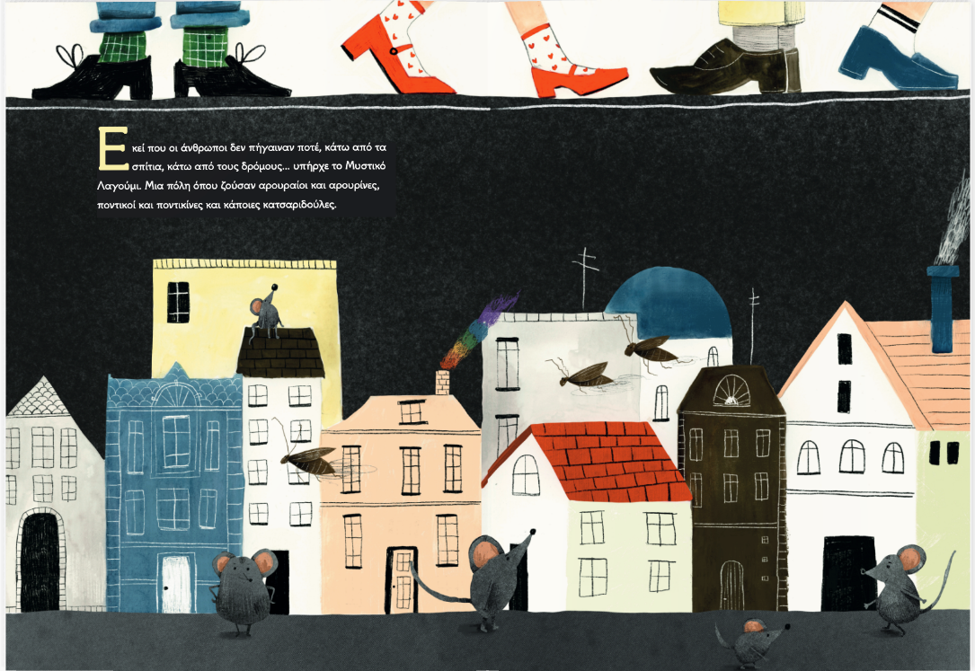 Τα Χρώματα της Χλόης