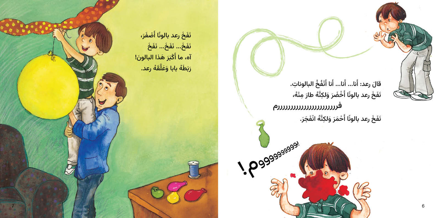 The Nicest Day - Goldfish Series