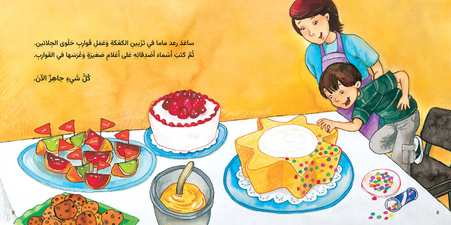 The Nicest Day - Goldfish Series